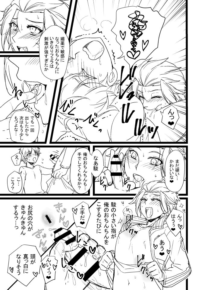 [オルガムスラップ (市野)] 緑嵐漫画 (ワールドトリガー)