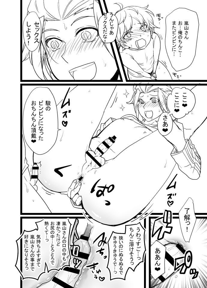 [オルガムスラップ (市野)] 緑嵐漫画 (ワールドトリガー)