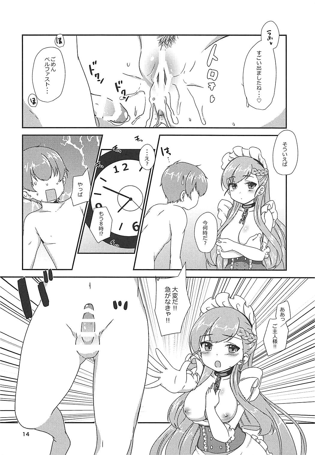 (COMIC1☆13) [BANGEYA (神乃啓)] office+love11 (アズールレーン)