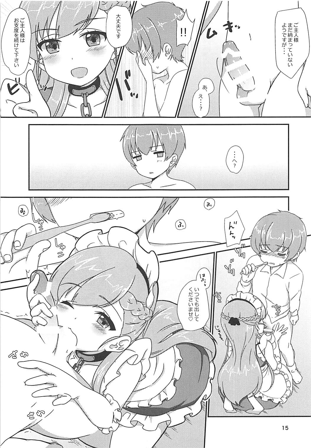 (COMIC1☆13) [BANGEYA (神乃啓)] office+love11 (アズールレーン)