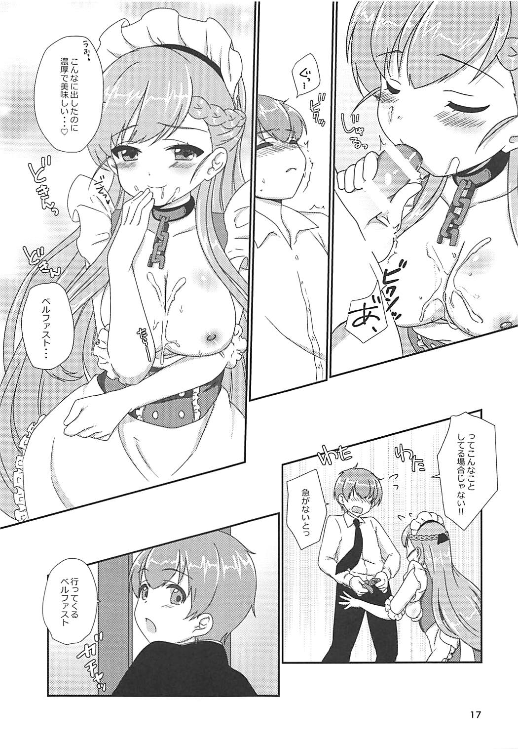 (COMIC1☆13) [BANGEYA (神乃啓)] office+love11 (アズールレーン)