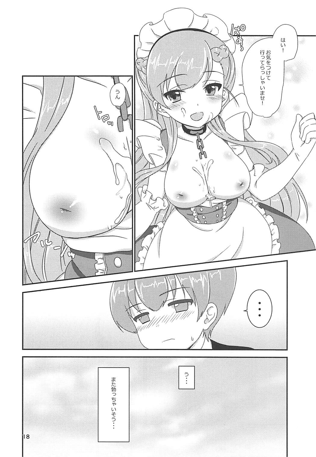 (COMIC1☆13) [BANGEYA (神乃啓)] office+love11 (アズールレーン)