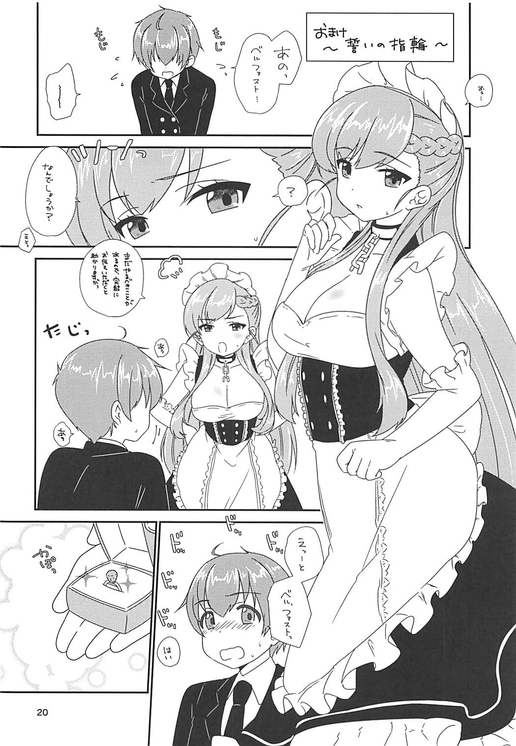 (COMIC1☆13) [BANGEYA (神乃啓)] office+love11 (アズールレーン)