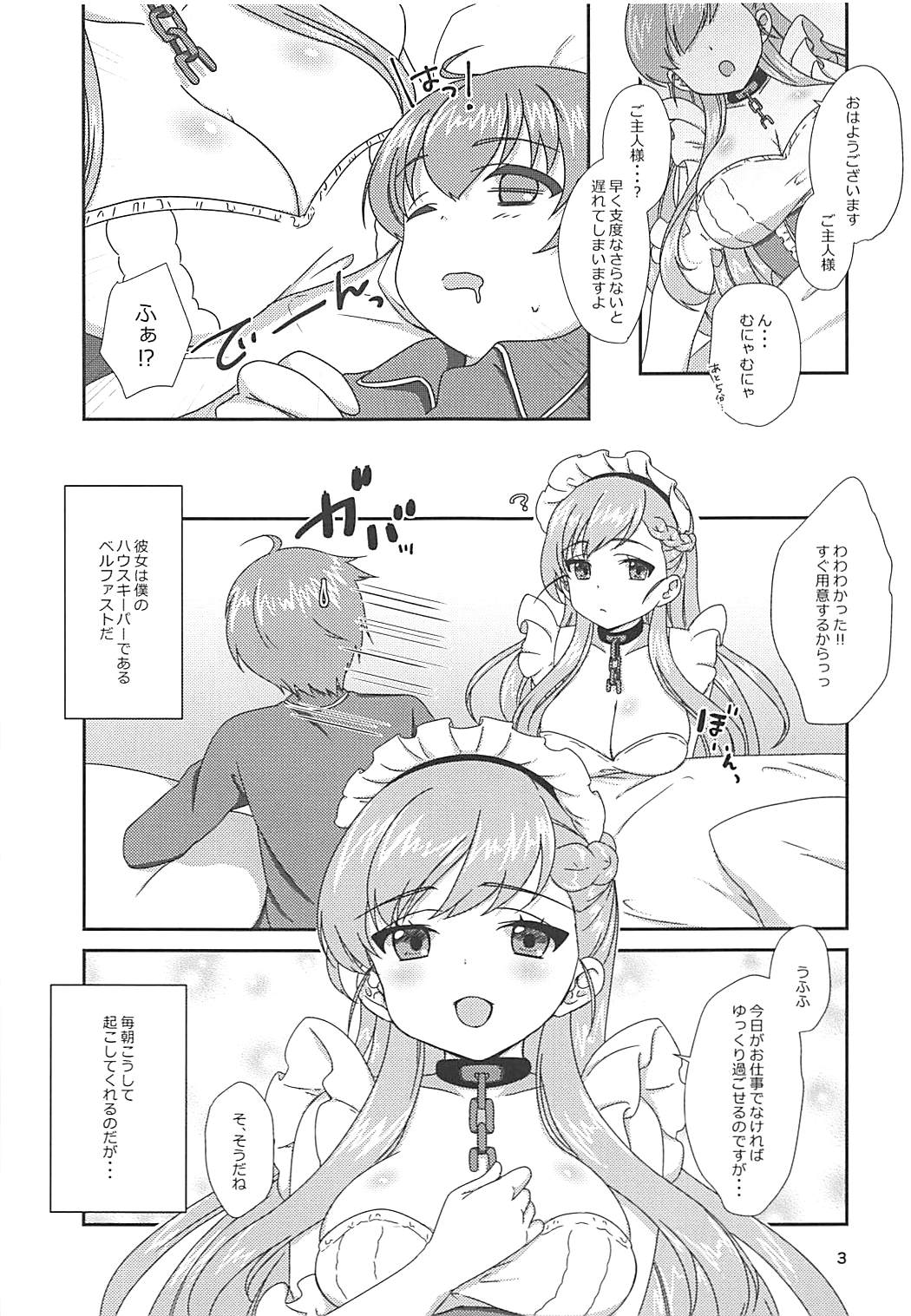 (COMIC1☆13) [BANGEYA (神乃啓)] office+love11 (アズールレーン)