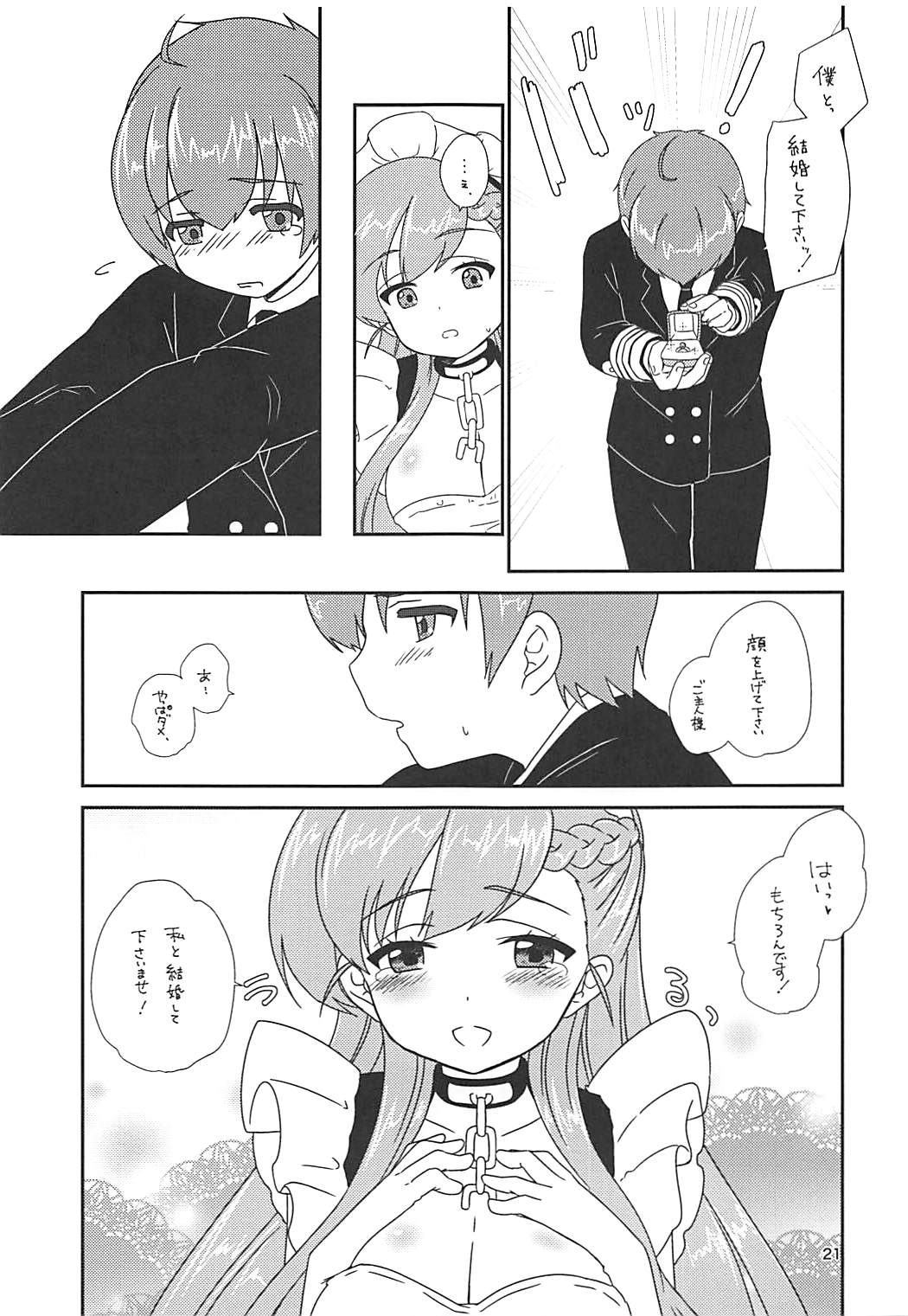 (COMIC1☆13) [BANGEYA (神乃啓)] office+love11 (アズールレーン)