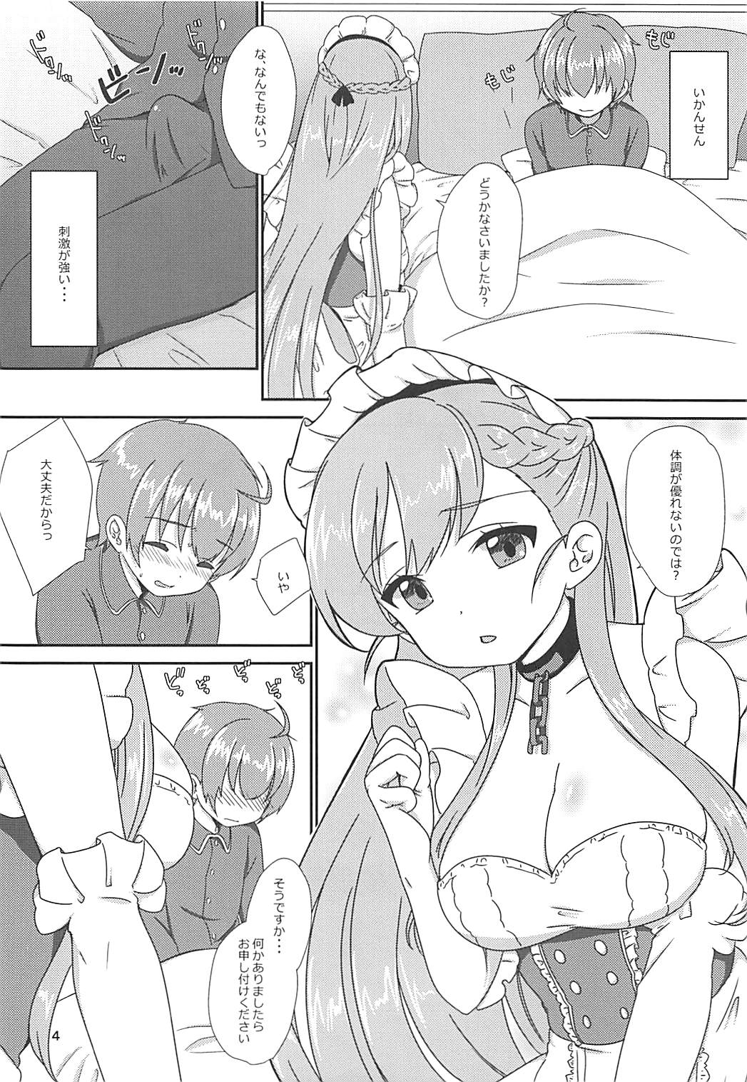 (COMIC1☆13) [BANGEYA (神乃啓)] office+love11 (アズールレーン)