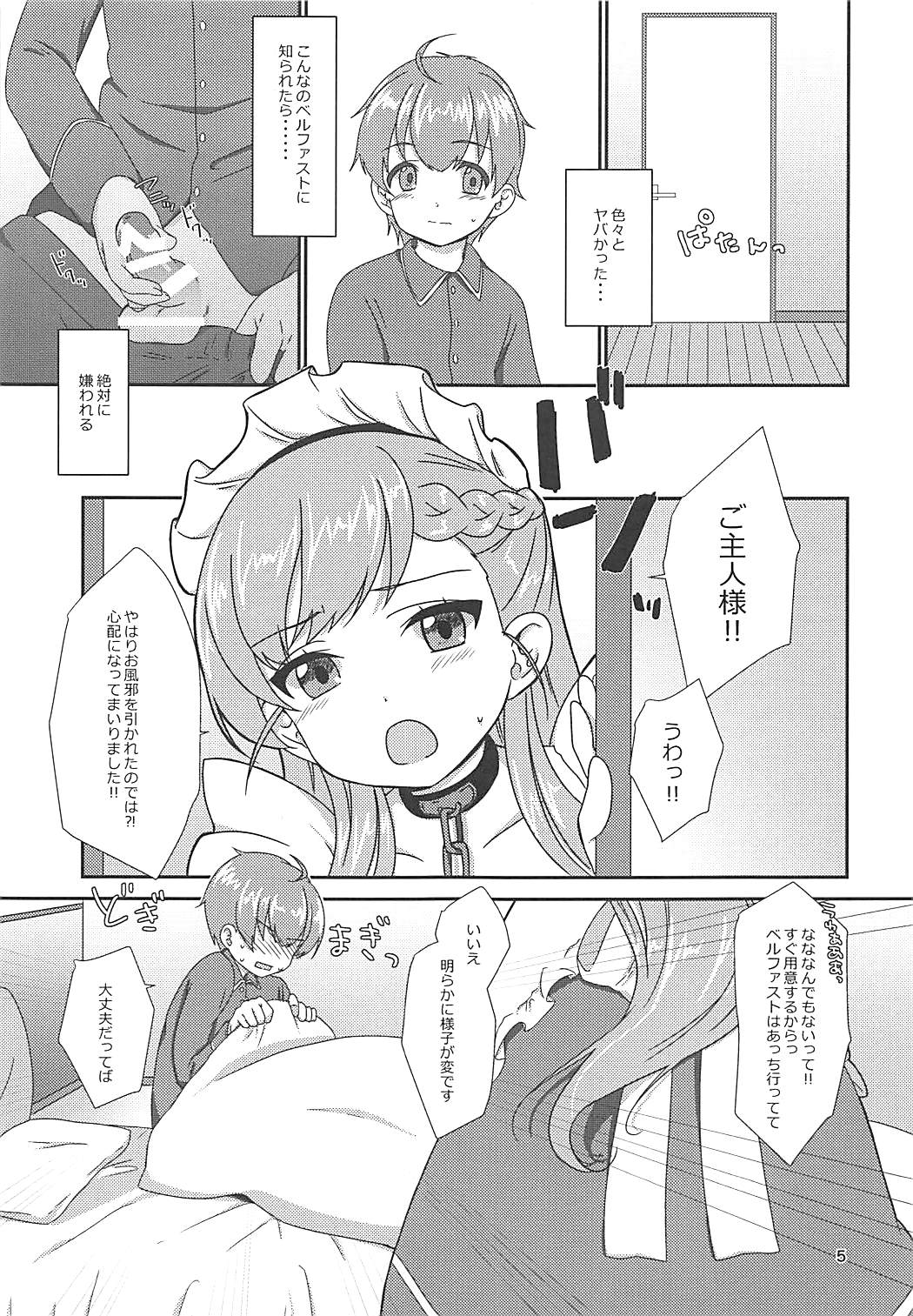 (COMIC1☆13) [BANGEYA (神乃啓)] office+love11 (アズールレーン)