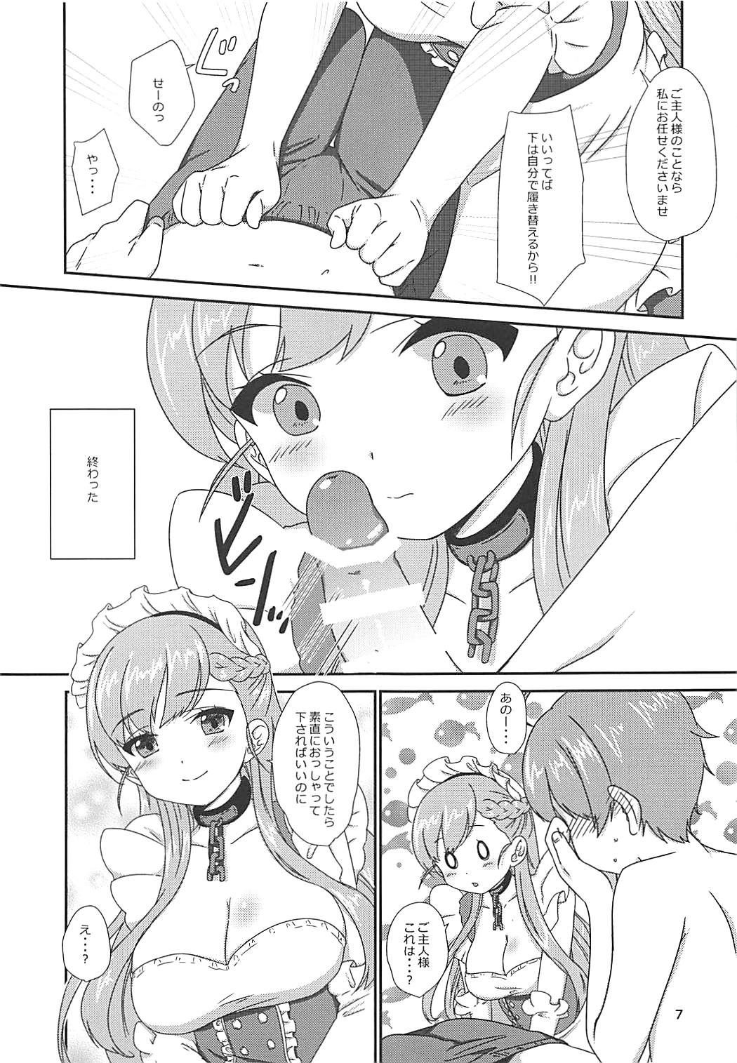 (COMIC1☆13) [BANGEYA (神乃啓)] office+love11 (アズールレーン)