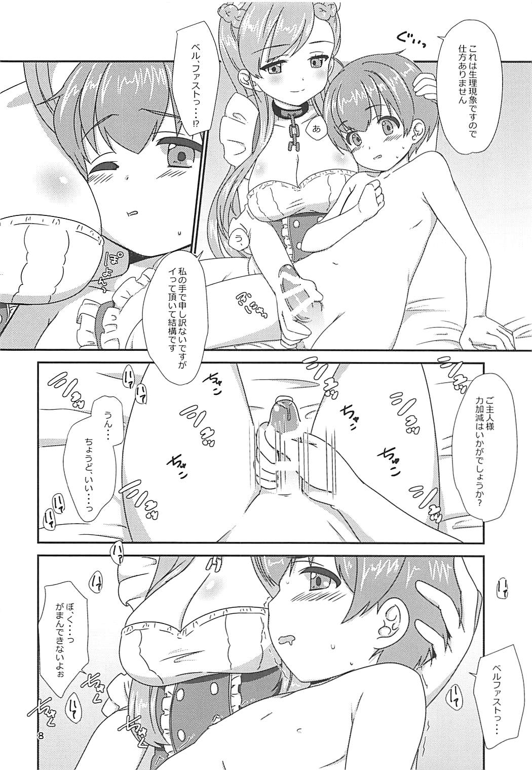 (COMIC1☆13) [BANGEYA (神乃啓)] office+love11 (アズールレーン)