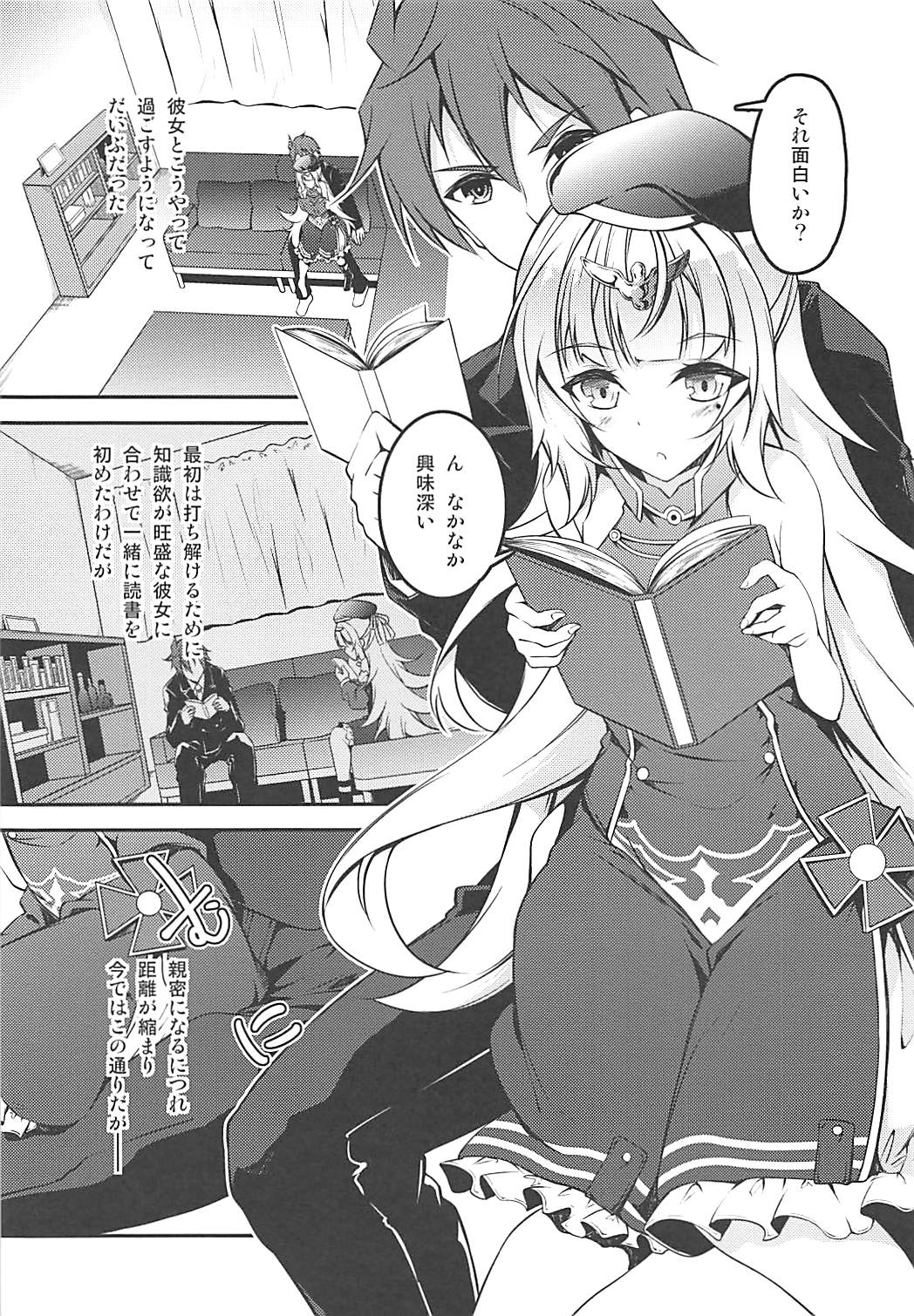 (COMIC1☆13) [Re_Clel (feiren)] 貴方色の白糸 (アズールレーン)