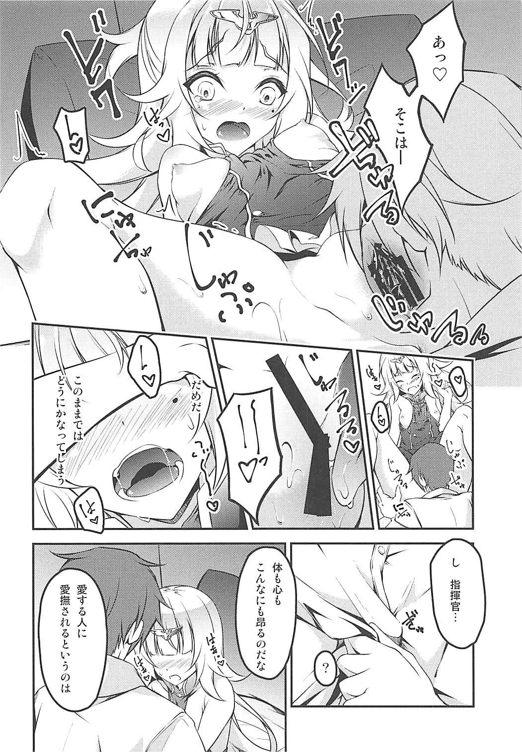 (COMIC1☆13) [Re_Clel (feiren)] 貴方色の白糸 (アズールレーン)