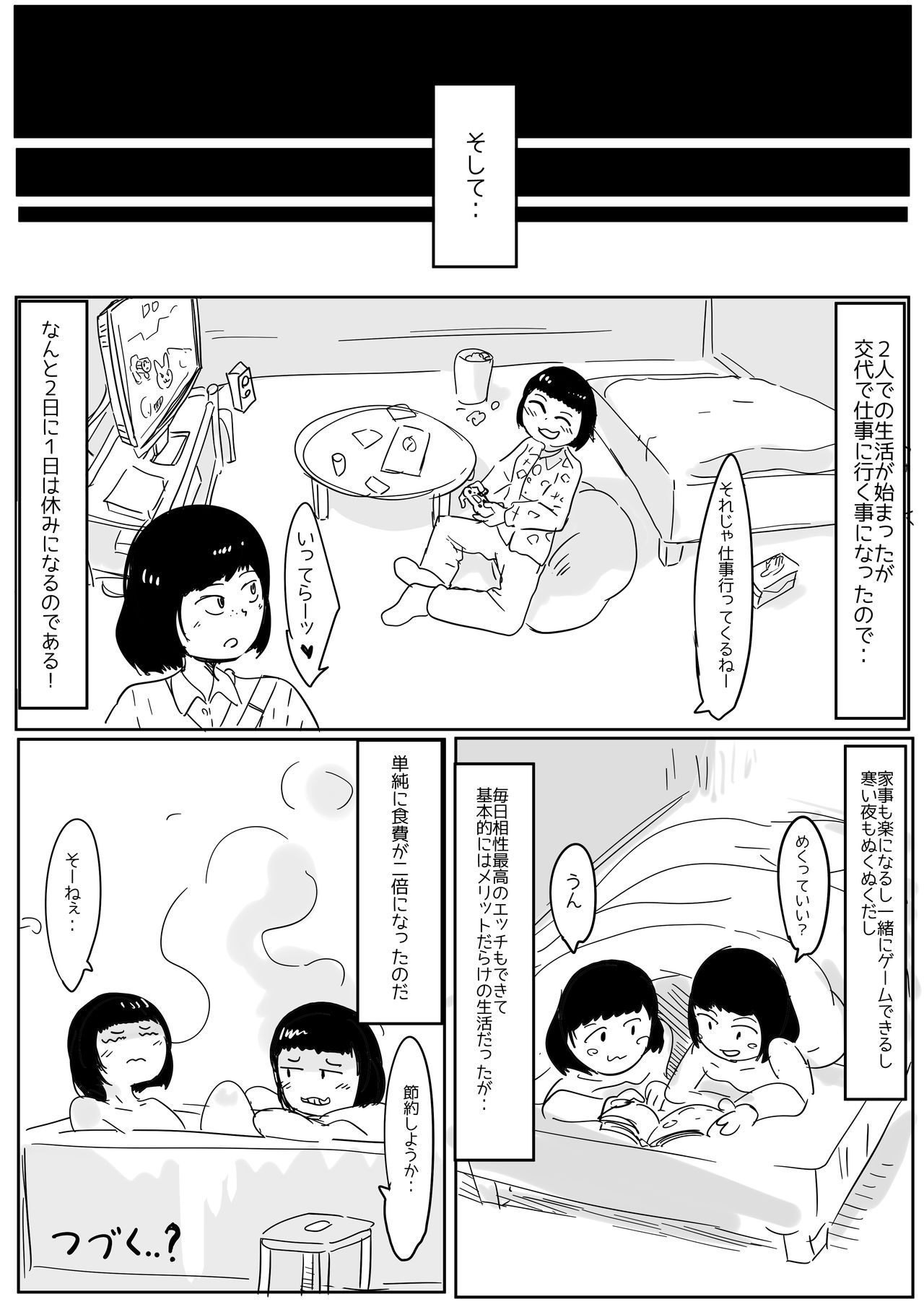 [ゆり子] どっペルゲンガぁ