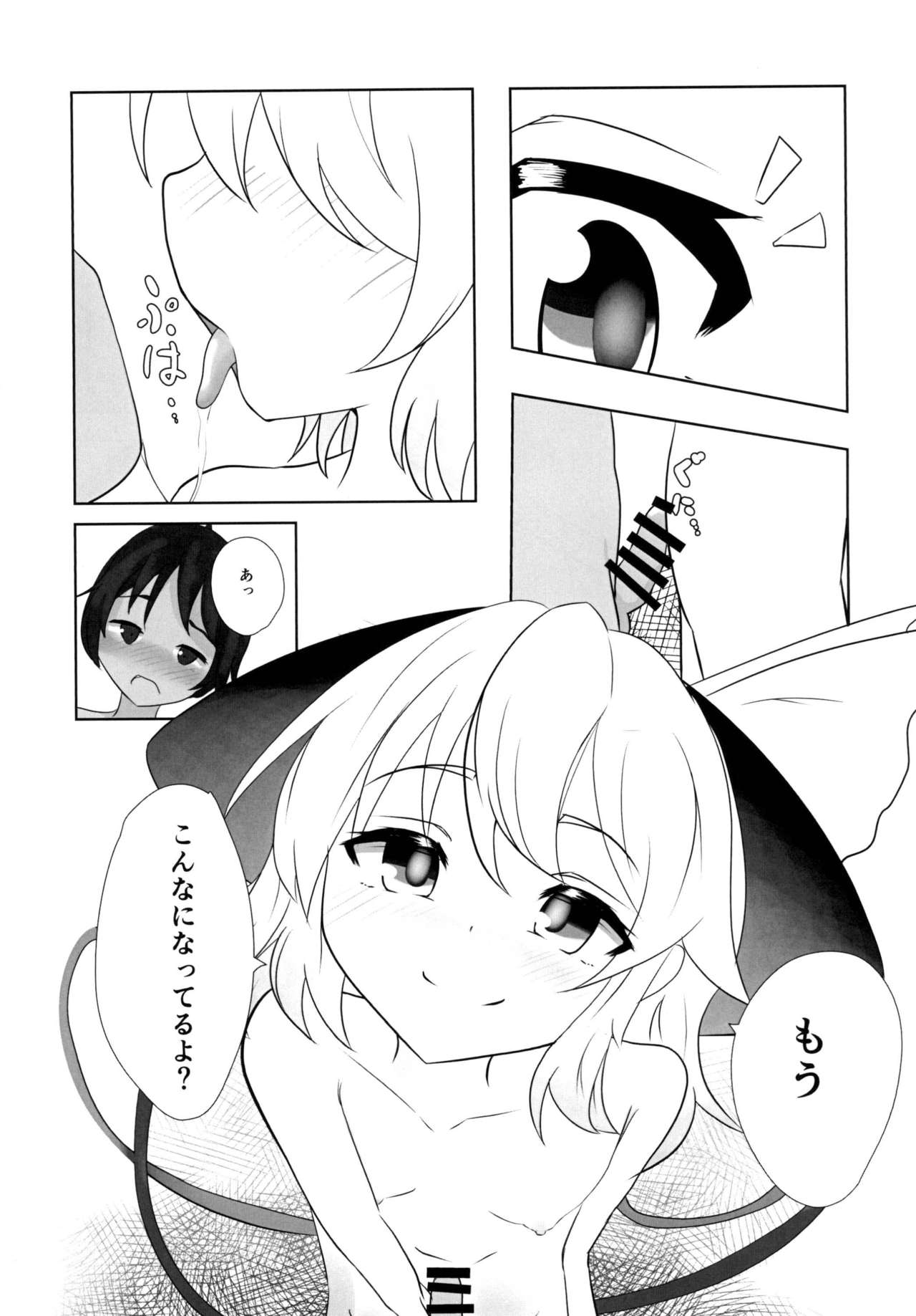 (例大祭15) [甘利定食 (冷飯)] こいしちゃんはおねぇちゃん (東方Project)