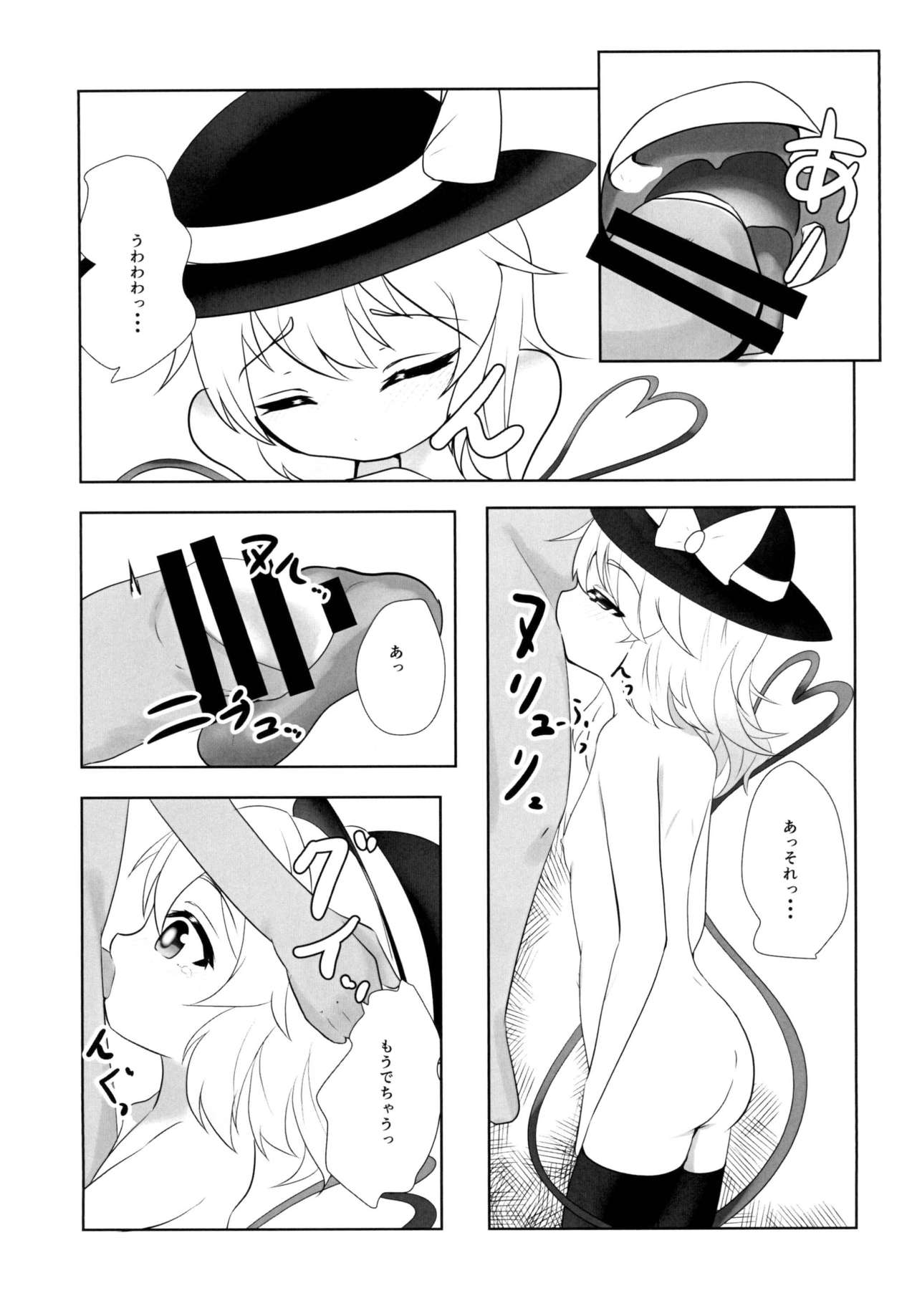 (例大祭15) [甘利定食 (冷飯)] こいしちゃんはおねぇちゃん (東方Project)