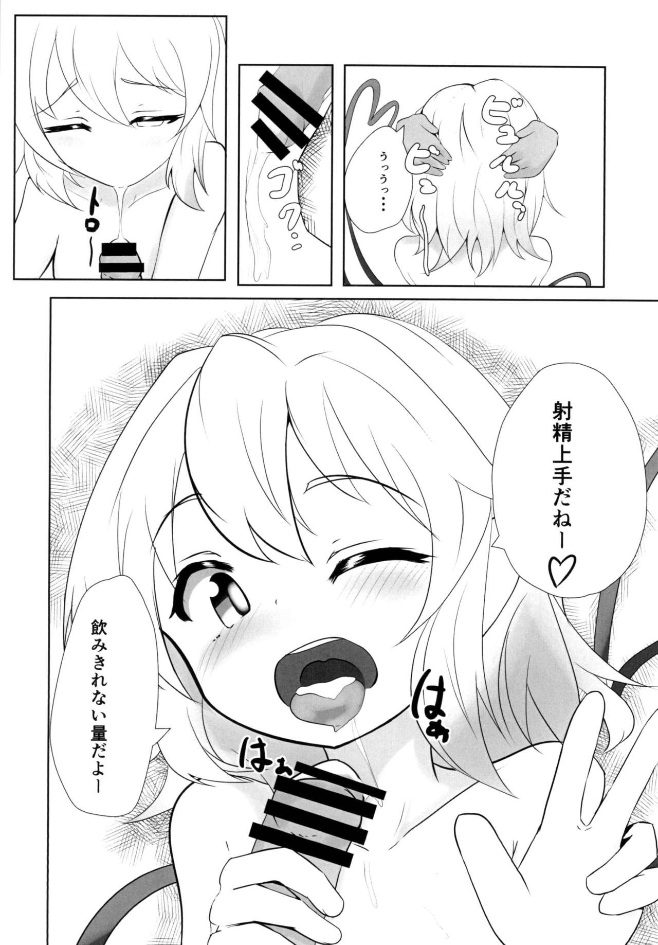 (例大祭15) [甘利定食 (冷飯)] こいしちゃんはおねぇちゃん (東方Project)