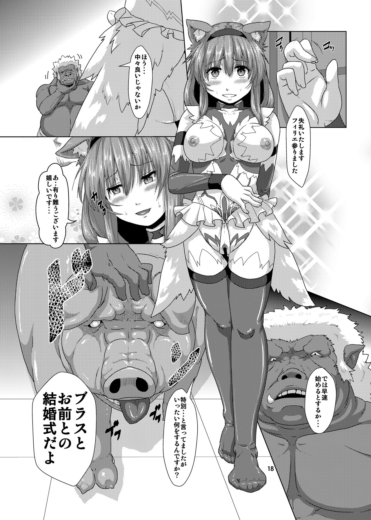 (コミティア108) [サーチライト (李星)] 獣姦 ブタに落とされた狼エルフ