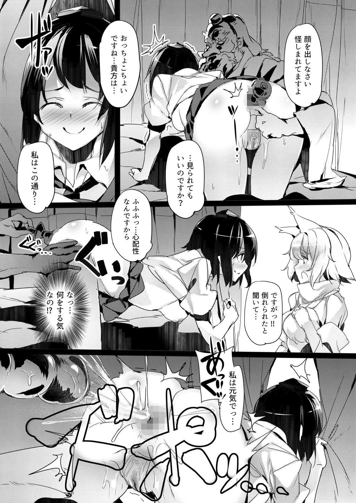 (例大祭15) [F/T (けん)] 文ちゃんのお尻を調教するだけの本 (東方Project)