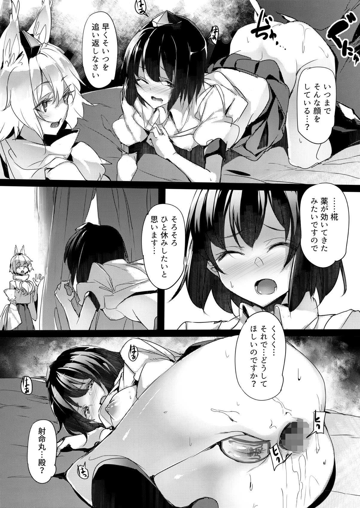 (例大祭15) [F/T (けん)] 文ちゃんのお尻を調教するだけの本 (東方Project)