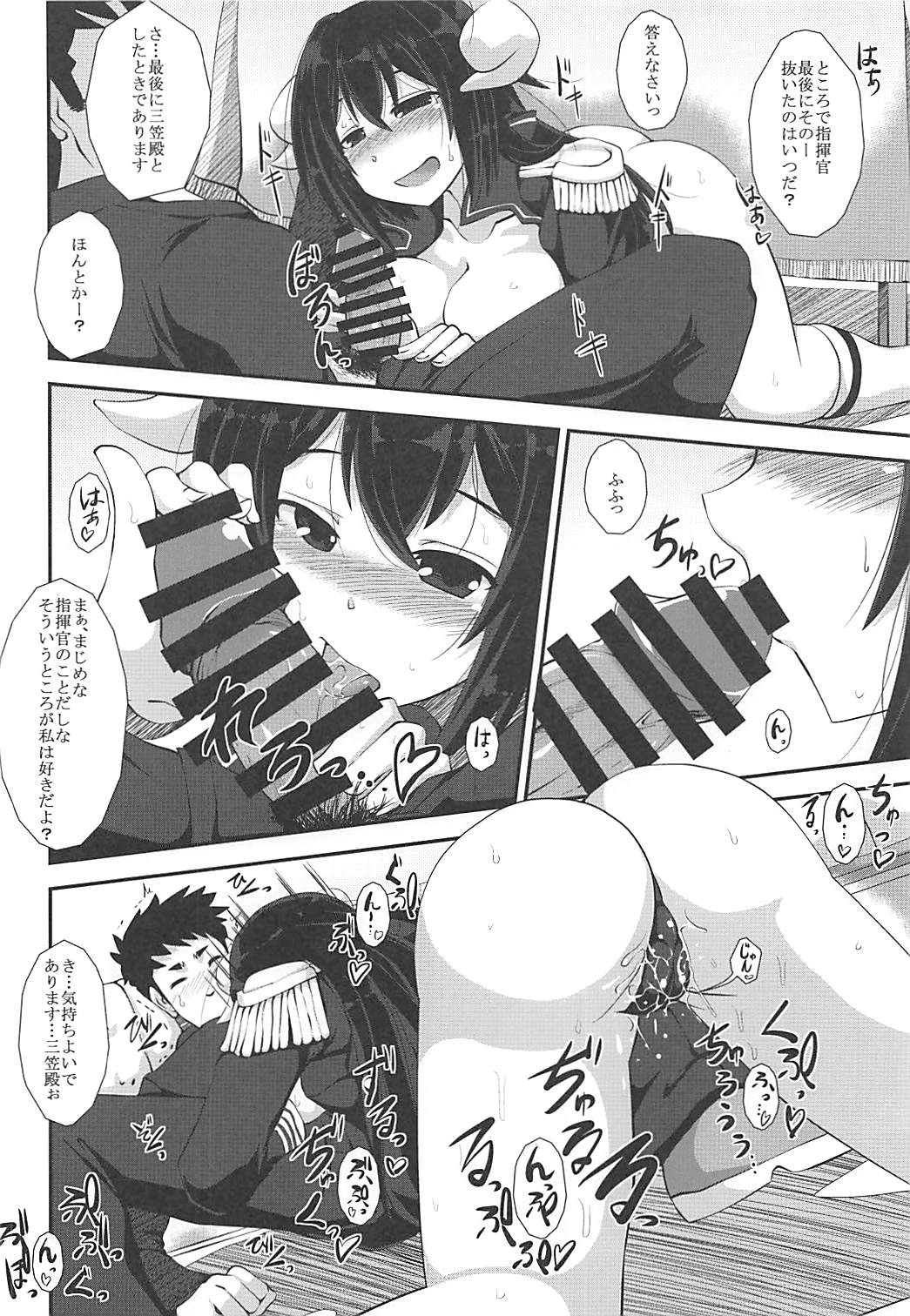 (COMIC1☆13) [今川亭 (今川あきら)] 三笠といっしょに奮励努力せよ (アズールレーン)