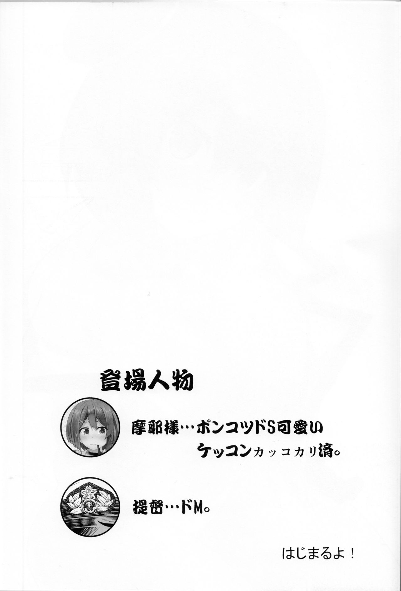 (C91) [市松稿行 (市原和真)] おかえり提督 (艦隊これくしょん -艦これ-)