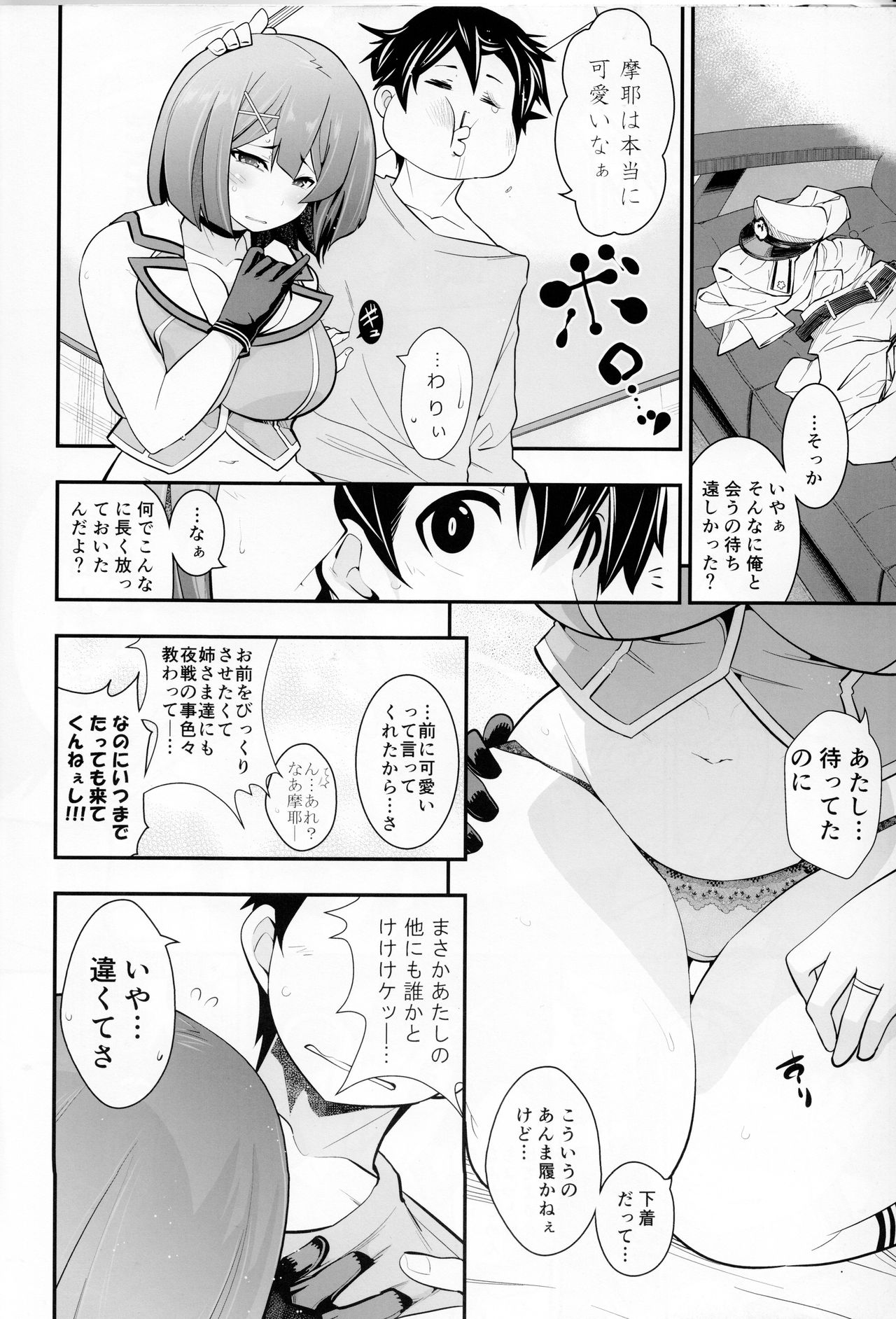 (C91) [市松稿行 (市原和真)] おかえり提督 (艦隊これくしょん -艦これ-)