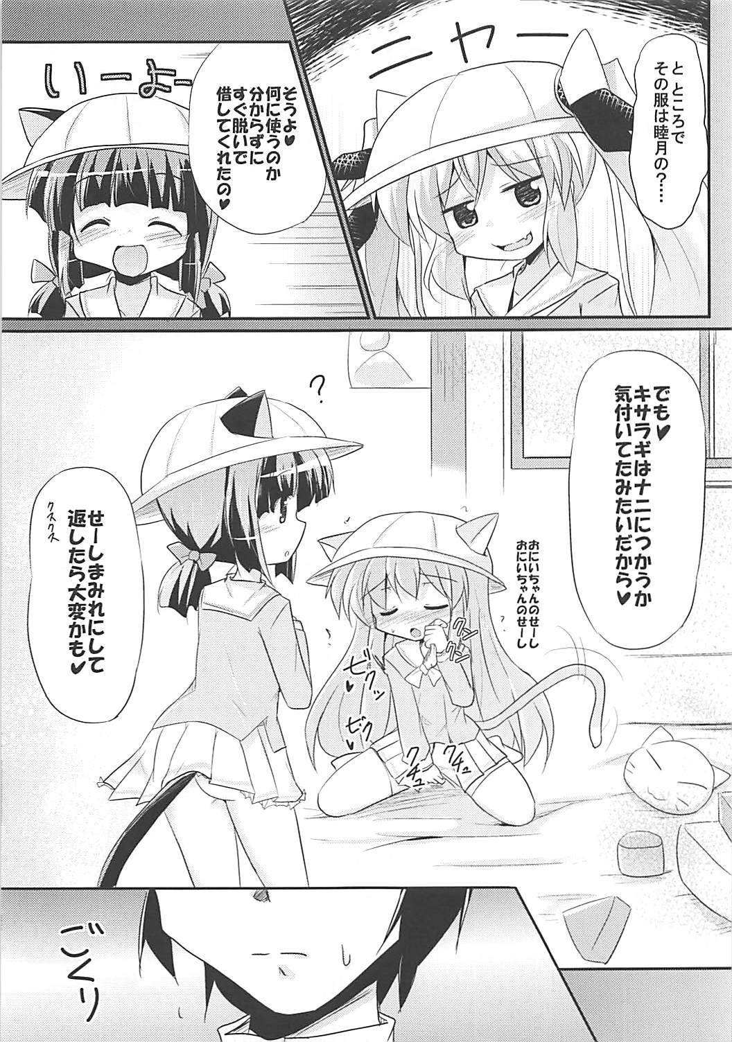 (COMIC1☆13) [MUSA-C (ASH)] 睦月型ヴァンパイア (アズールレーン)