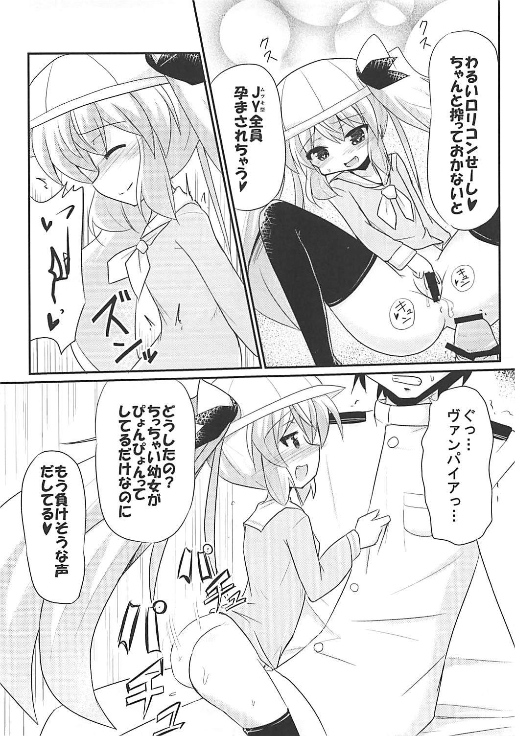 (COMIC1☆13) [MUSA-C (ASH)] 睦月型ヴァンパイア (アズールレーン)