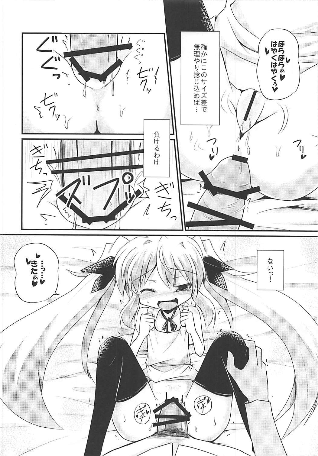 (COMIC1☆13) [MUSA-C (ASH)] 睦月型ヴァンパイア (アズールレーン)