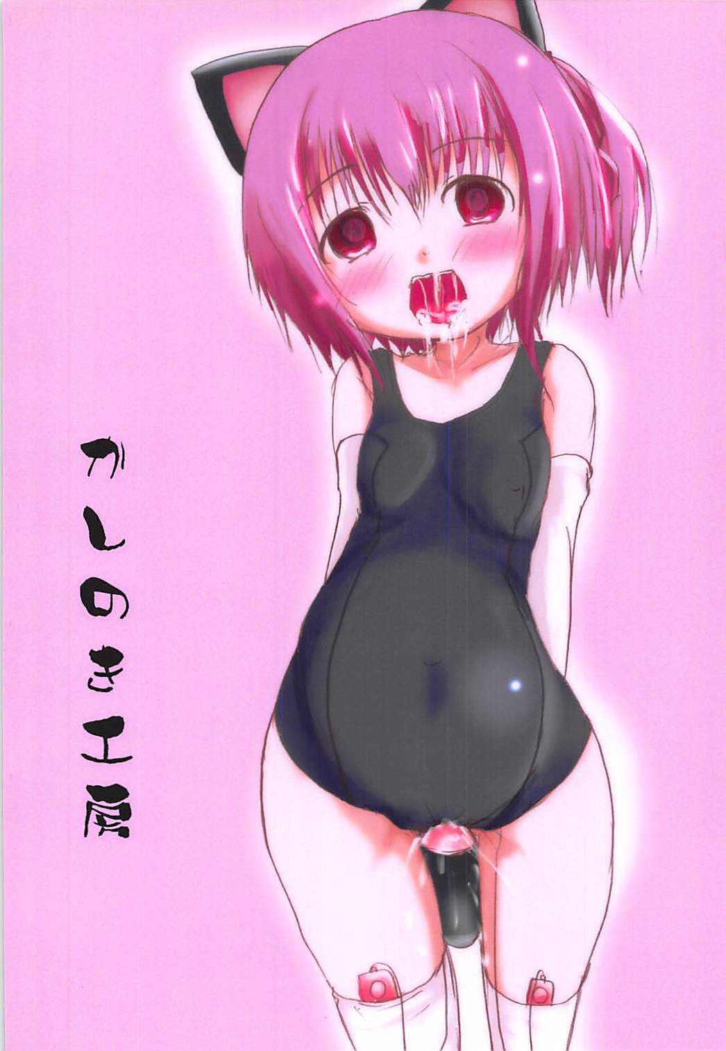 (C86) [かしのき工房 (みけけ)] ろり陵育 ロウきゅーぶっ！5年生篇 (ロウきゅーぶ!)