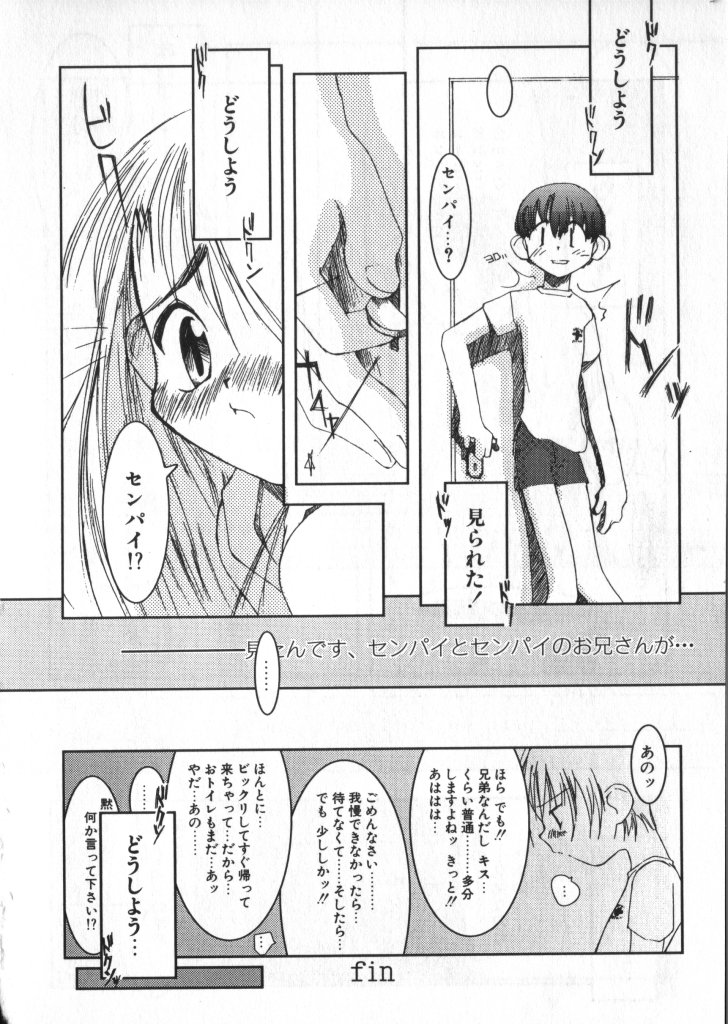 [アンソロジー] ショタキング Vol.1 男の子が好きです。