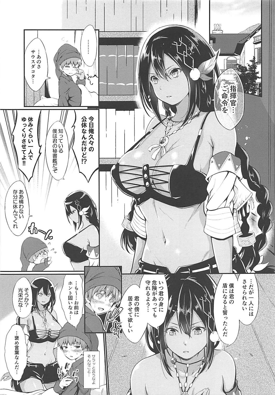 (COMIC1☆13) [エゴノカタマリ (木村寧都)] サウスダコタとショタ指揮官 (アズールレーン)