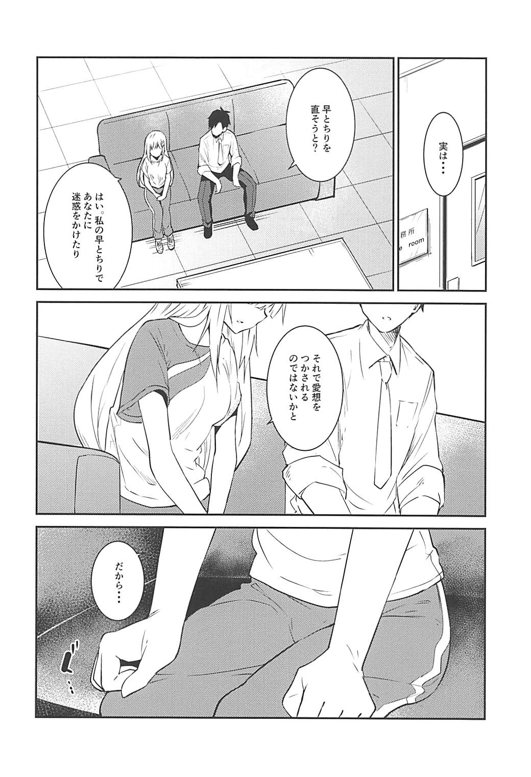 (COMIC1☆13) [咳寝 (咳寝はじめ)] つむぎしあたー! (アイドルマスターミリオンライブ!)