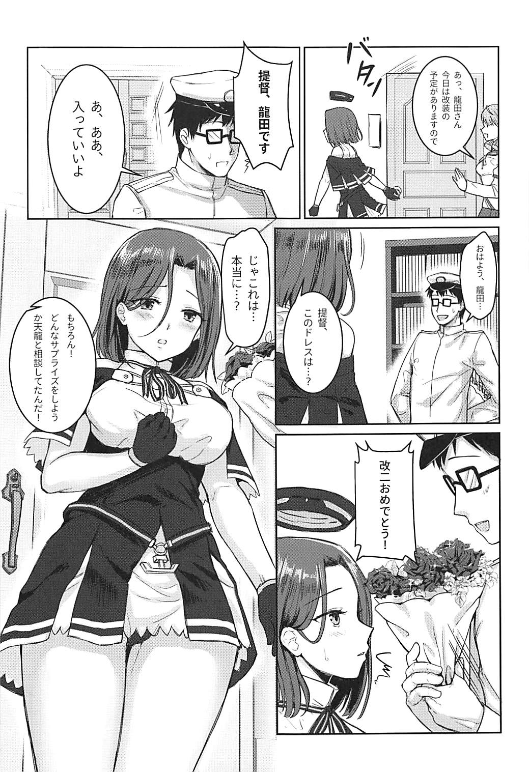 (COMIC1☆13) [Bird Forest (梟森)] 君の海に溺れたい (艦隊これくしょん -艦これ-)