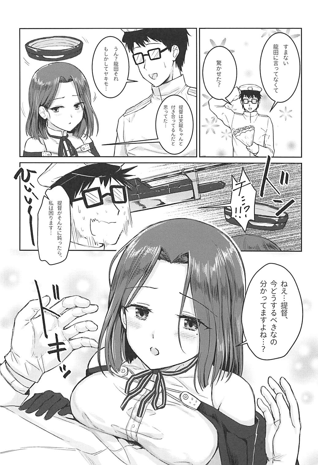 (COMIC1☆13) [Bird Forest (梟森)] 君の海に溺れたい (艦隊これくしょん -艦これ-)