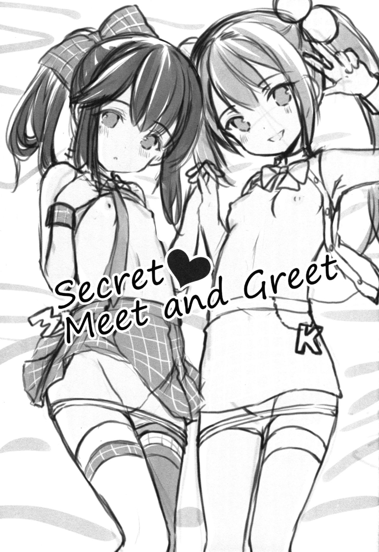 (こみトレ30) [いもむや本舗 - Singleton (あずまゆき)] Secret Meet and Greet [中国翻訳]