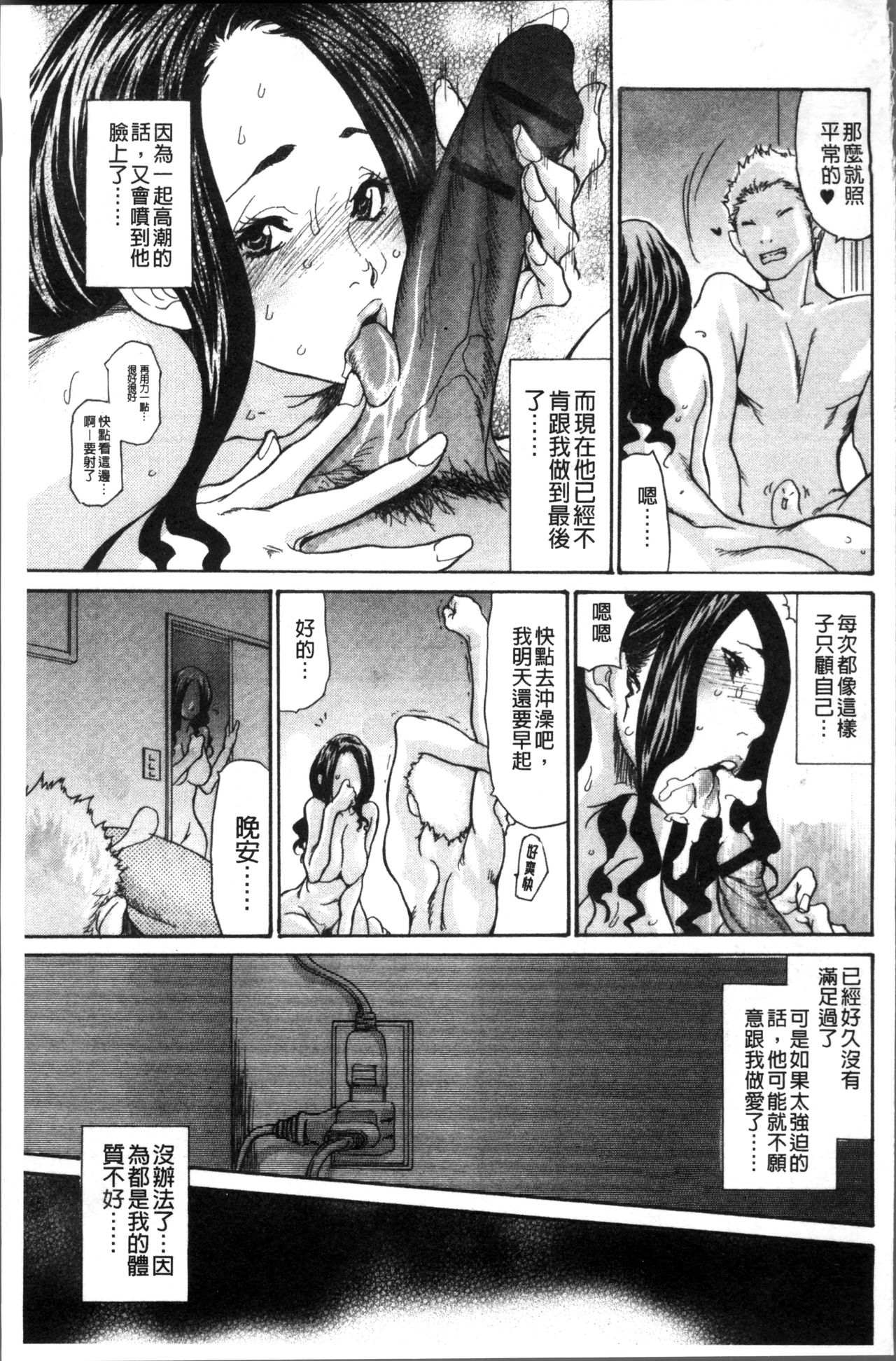 [葵ヒトリ] ヅマノアナ [中国翻訳]