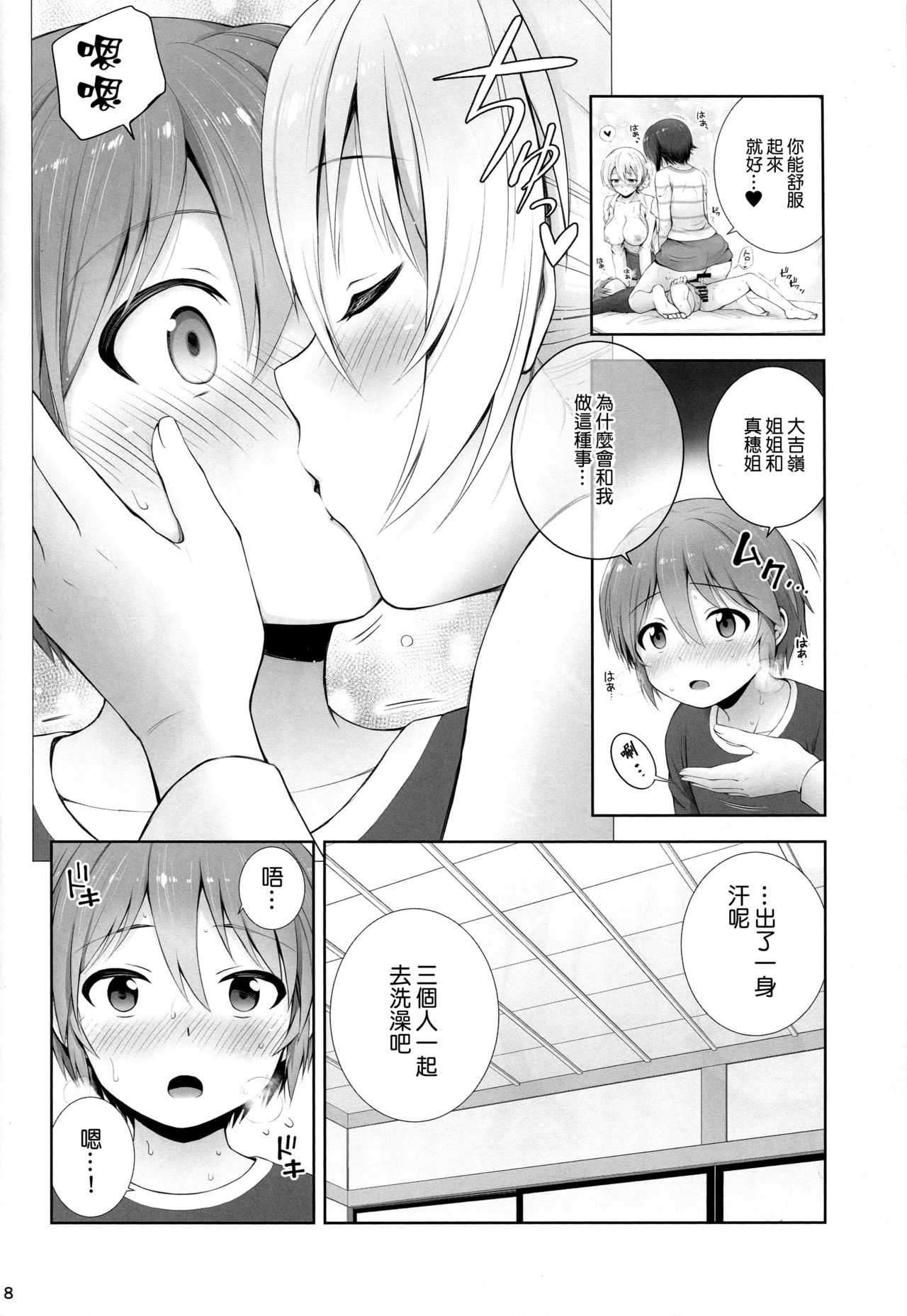 (COMIC1☆13) [チャバシラチェーンソー (茶々らん)] Unrequited love (ガールズ&パンツァー) [中国翻訳]