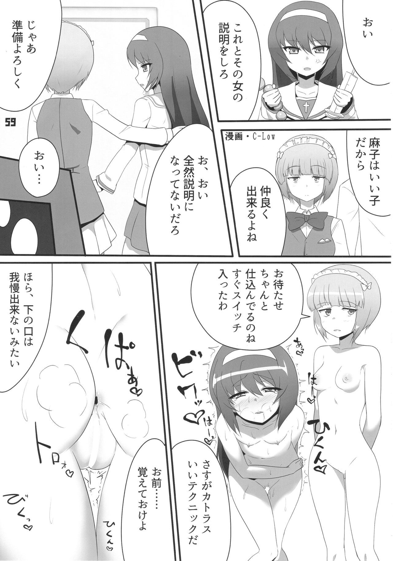 (COMIC1☆13) [富士浅間堂 (よろず)] ティーガー写真塾 vol.3 (ガールズ&パンツァー)