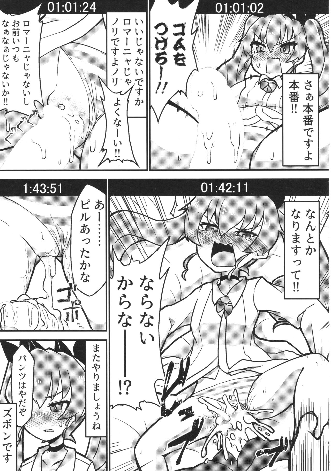 (COMIC1☆13) [富士浅間堂 (よろず)] ティーガー写真塾 vol.3 (ガールズ&パンツァー)