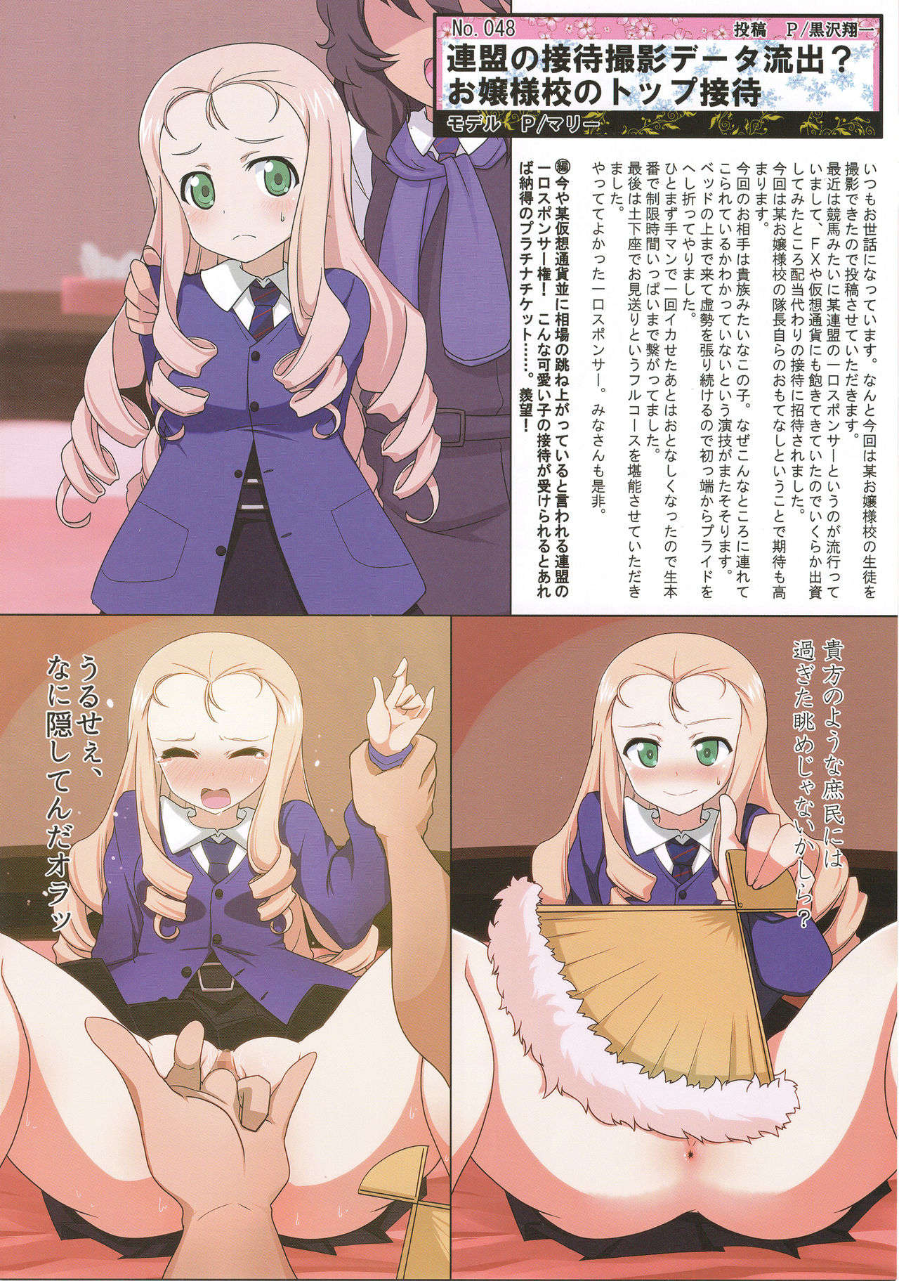 (COMIC1☆13) [富士浅間堂 (よろず)] ティーガー写真塾 vol.3 (ガールズ&パンツァー)