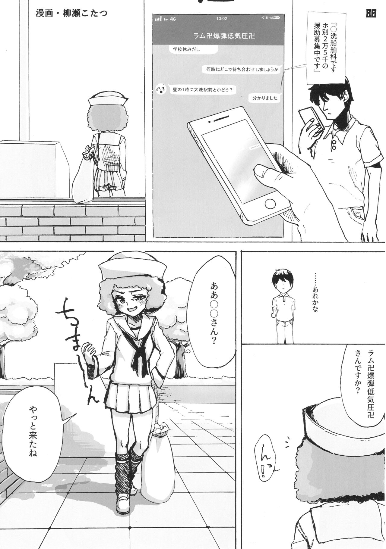 (COMIC1☆13) [富士浅間堂 (よろず)] ティーガー写真塾 vol.3 (ガールズ&パンツァー)