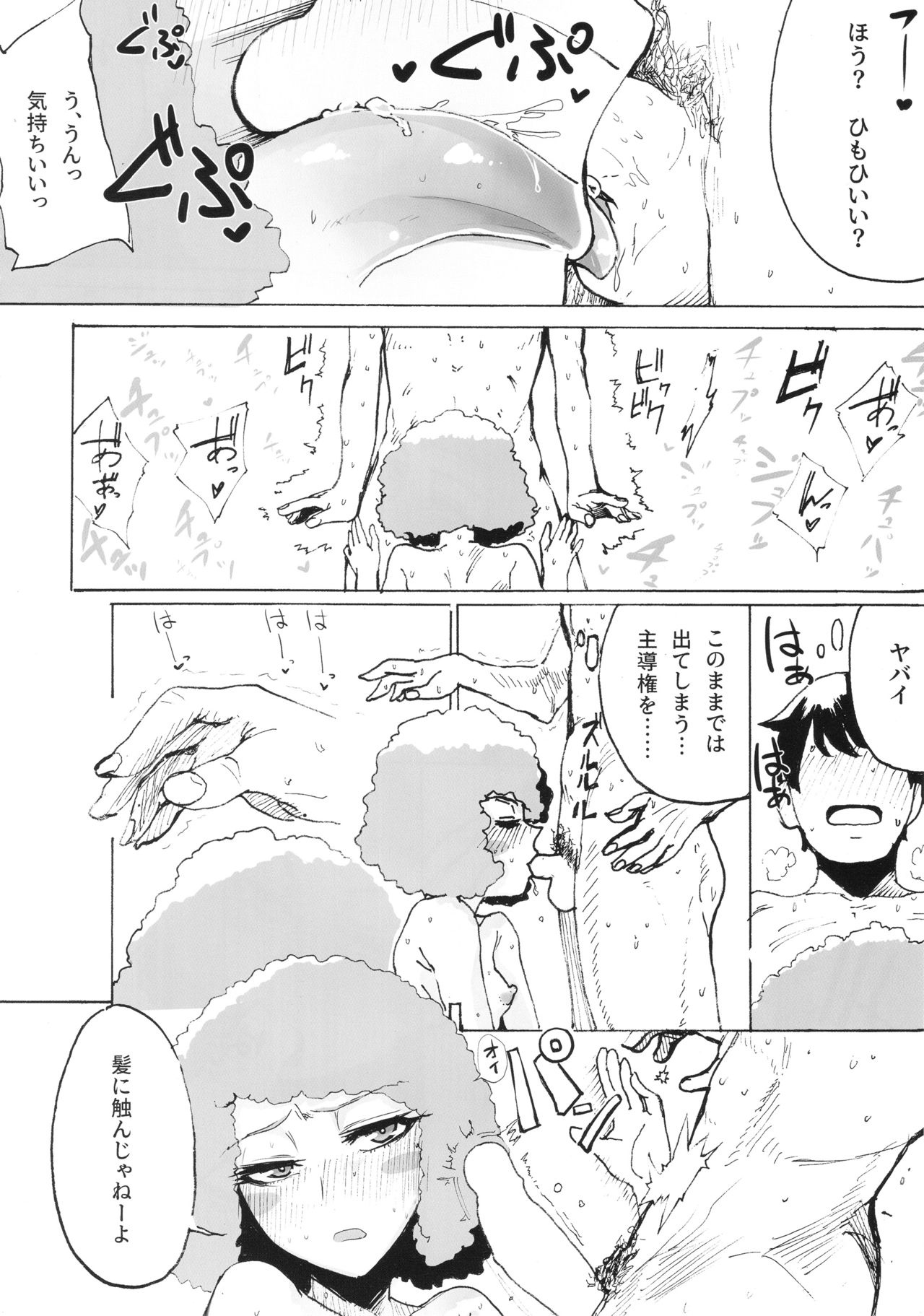 (COMIC1☆13) [富士浅間堂 (よろず)] ティーガー写真塾 vol.3 (ガールズ&パンツァー)