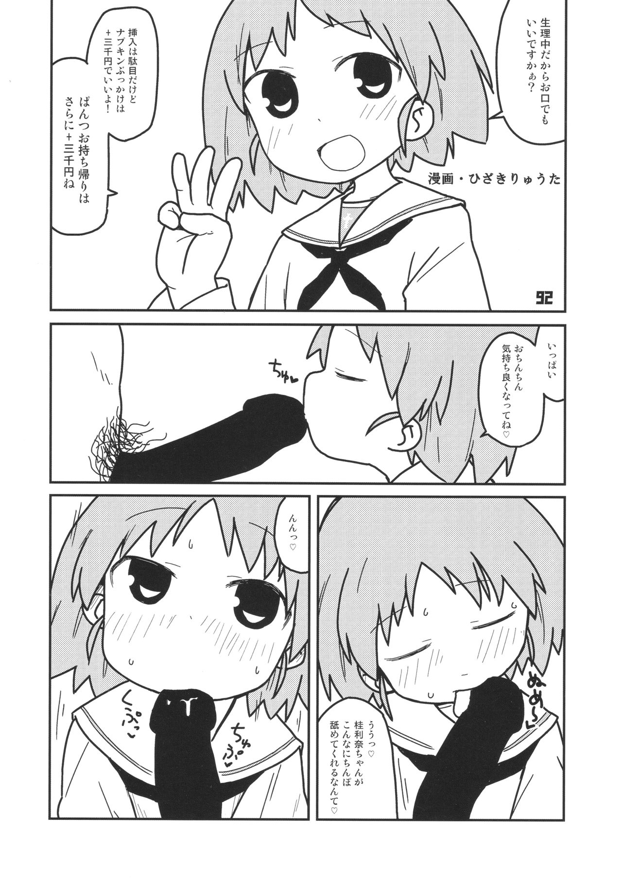 (COMIC1☆13) [富士浅間堂 (よろず)] ティーガー写真塾 vol.3 (ガールズ&パンツァー)