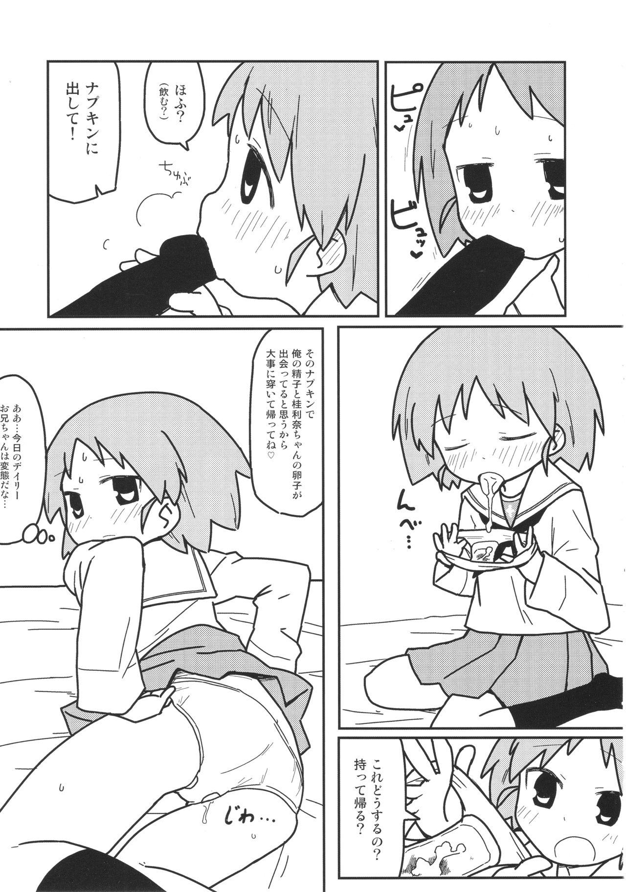 (COMIC1☆13) [富士浅間堂 (よろず)] ティーガー写真塾 vol.3 (ガールズ&パンツァー)