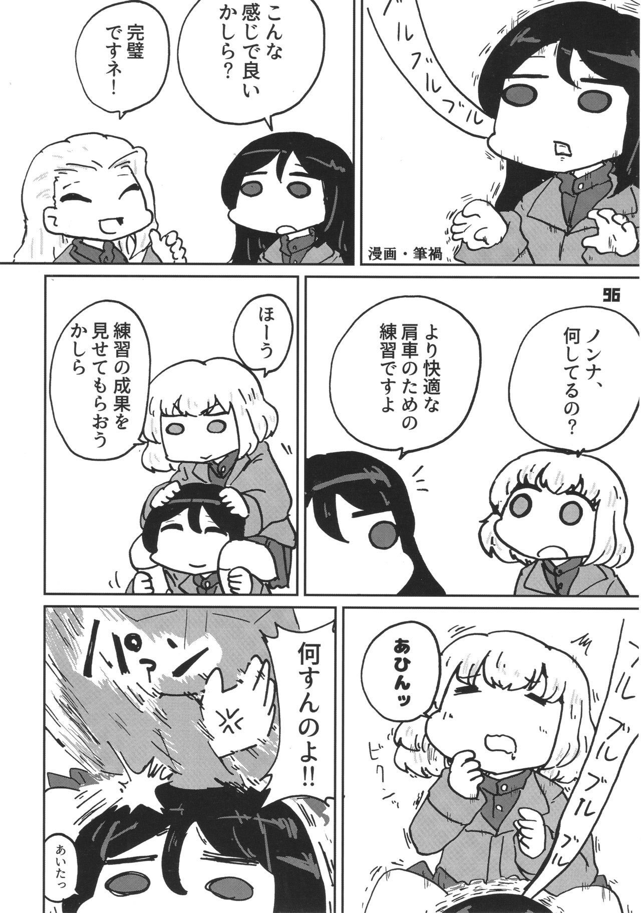 (COMIC1☆13) [富士浅間堂 (よろず)] ティーガー写真塾 vol.3 (ガールズ&パンツァー)