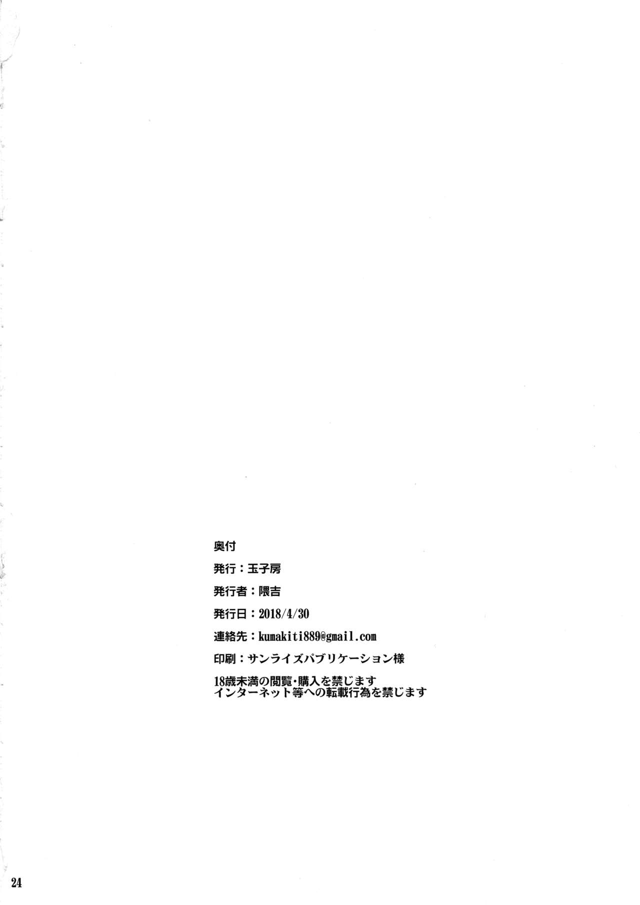 (COMIC1☆13) [玉子房 (隈吉)] 「競泳」特性のサーヴァントと (Fate/Grand Order) [中国翻訳]
