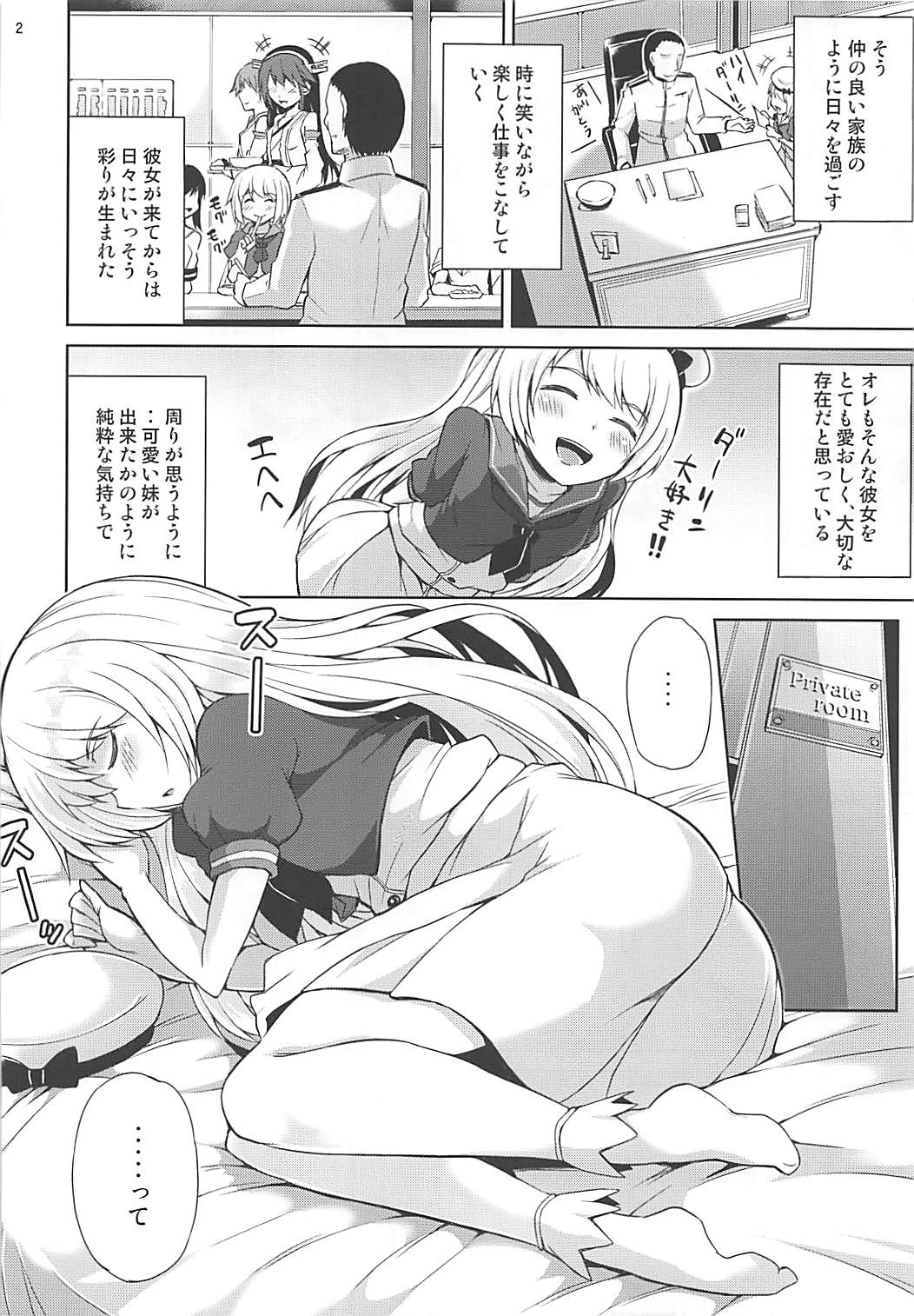 (COMIC1☆13) [水割り猫 (トヨ)] サービス満点ジャーヴィスちゃん (艦隊これくしょん -艦これ-)