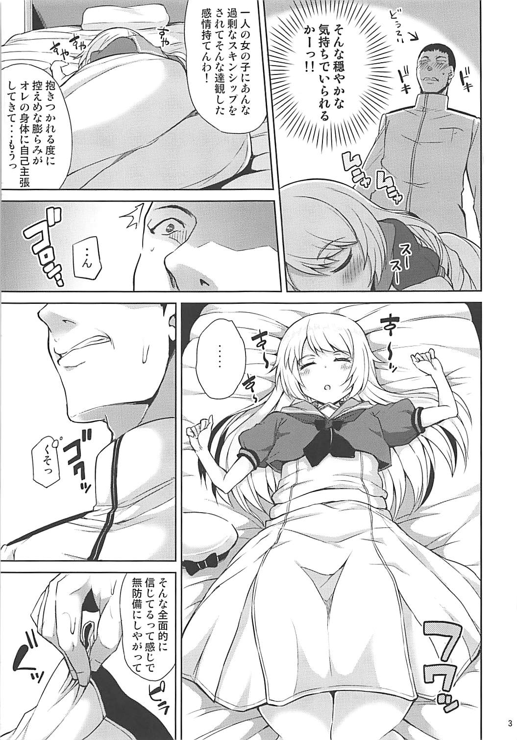 (COMIC1☆13) [水割り猫 (トヨ)] サービス満点ジャーヴィスちゃん (艦隊これくしょん -艦これ-)