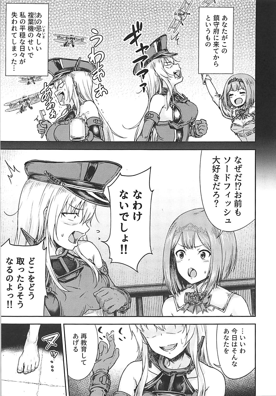 (COMIC1☆13) [さざれいと (大仲いと)] ビスマルクりべんじ!! (艦隊これくしょん -艦これ-)