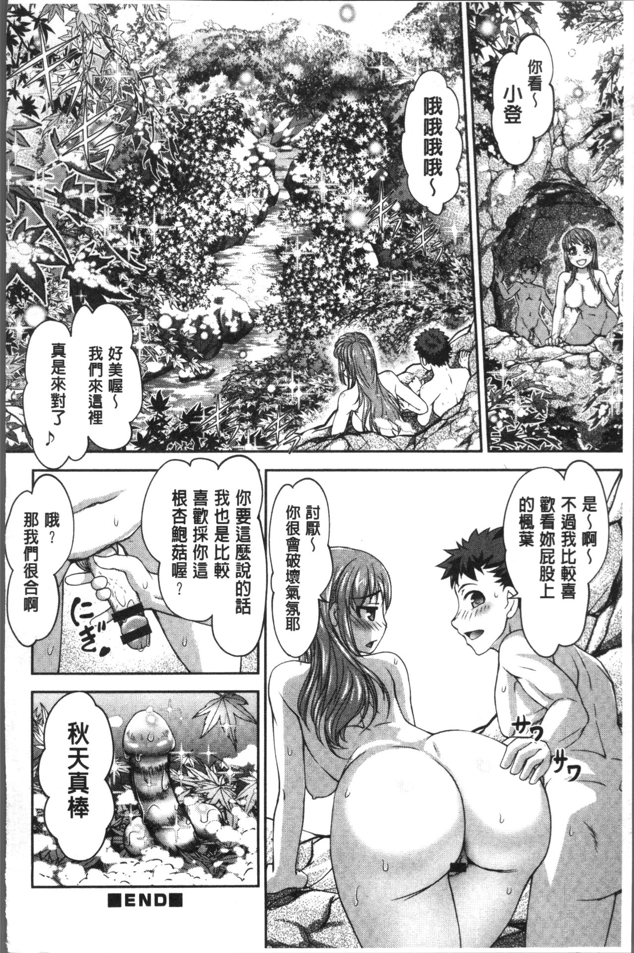 [RAYMON] HotSpring has come [中国翻訳]